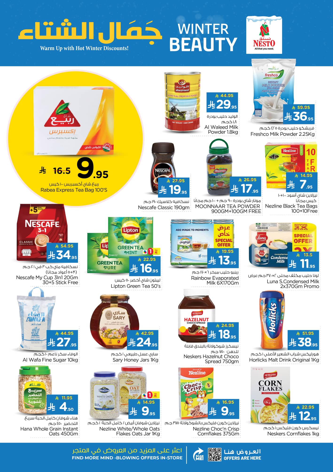 nesto offers from 4nov to 1nov 2025 عروض نستو من 4 نوفمبر حتى 1 نوفمبر 2025 صفحة رقم 5